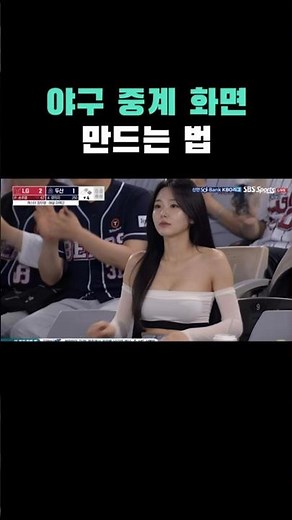 How to Create the Baseball Broadcast Screen That's Causing a Stir on Social Media Lately | Wonder...