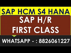 SAP HCM S4 HANA | HCM CONFIGURATION | FIR CLASS HCM | BASIC TO ADVANCED DETAILS | HCM HANA |