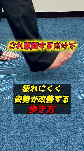 TikTokでカワハラ先生の要介護脱出・復活【カワハラウォーキング】さんをチェック！