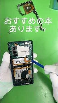 【修理実演】Xperia5 バッテリー交換！寿命・膨張・電池持ち改善 #スマホ修理 #smartphone #スマホカメラ