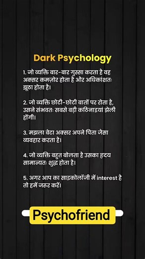 Psychology! Human Psychology! Facts! Love! Relationship! Trending! Viral! Success! Motivation!