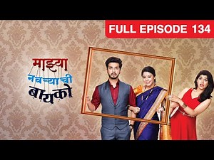 Mazhya Navryachi Bayko - Full Ep - 134 - Marathi Family Drama - Gurunath, Radhika - Zee Marathi