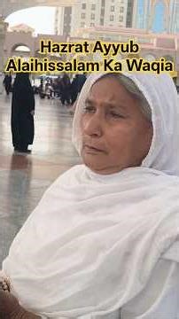 Hazrat Ayyub Alaihissalam Ka Waqia | 18 Saal Ka Sabr | Islamic Story #ai​ #quran​ #shorts​