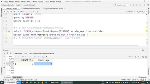 10.【第10节】SQL项目综合案例(二)