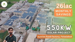 Congratulations Sunrise Food Factory from Faisalabad on adopting green energy Alhumdulillah 550kw Solar System Project Extended from 450kw! OnGrid System with Net Metering 110kw (4) Solis Inverters and 60kw Solis Inverter used Annual Generation: Units = 792000 Kwh's Monthly Generation: Units = 66000 kwh's Daily Generation: Units = 2200 kwh's Payback Time: 2 Years System Life: 25 Years Average Monthly Savings: 26 lacs Grid Unit Cost: 45 Rs Average Solar Unit: 5 Rs Annual CO2 Reduction 358 Tonnes/