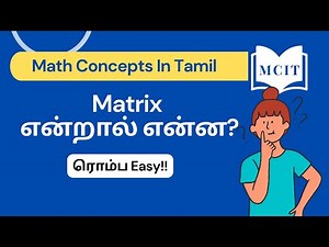 What is Matrix in Tamil?| Matrix definition in Tamil| Matrix introduction| Class 10 Maths Chapter 3