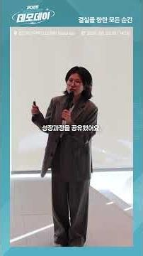2026 LEINN Seoul 데모데이 후기 ep.1 #몬드라곤대학교 #팀기업가정신 #레인서울