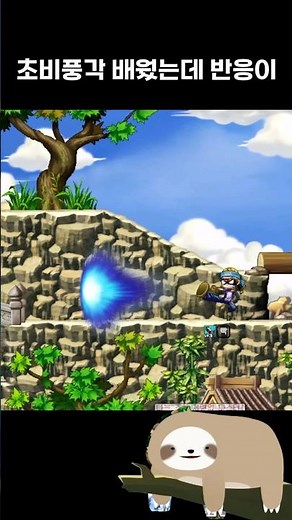 I learned the super wind chime, but the reaction... [Wind Slayer]