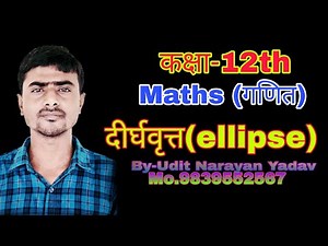 Ellipse- Definition, Equation, Derivation, Formula and Example (Dev academy)
