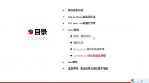 Javase进阶第10天_5_LinkedList的底层原理&源码分析 #Java