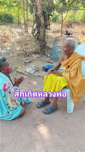 "Disrobe, Father!" #funny