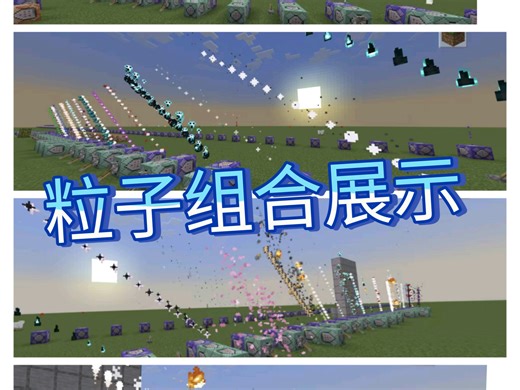 纯指令[粒子效果]，可做拔刀剑