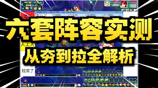 个人经验历年梦幻西游阵容实测评价