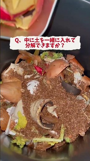 コンポストの使い方間違えてない？ #コンポスト #生ゴミ処理 #家庭菜園 #ボカシオルガンコ2 #ガーデニング