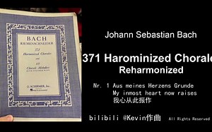 【和声】巴赫圣咏371 -- 1. Aus meines Herzens Grunde