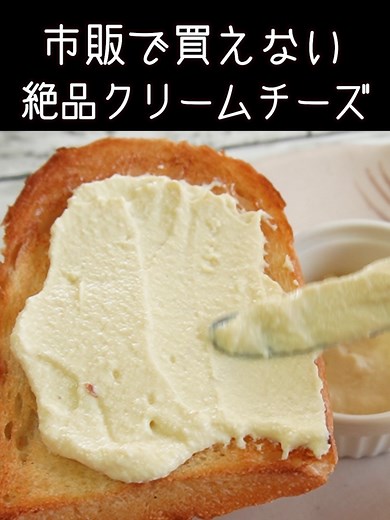 豆乳で作る簡単クリームチーズレシピ