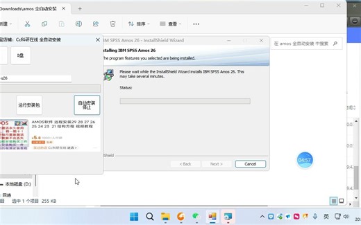 Amos26全自动安装教程