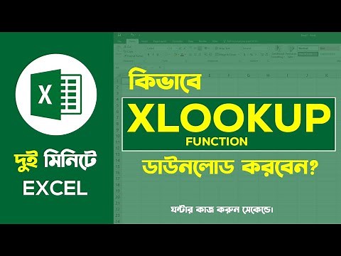 How to Download Xlookup Function in MS Excel for Free | Add Xlookup with Free Add-Ins