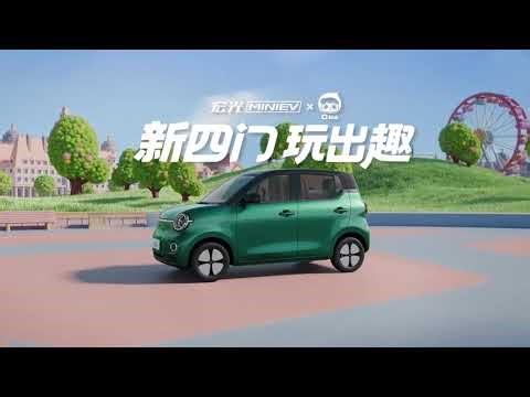 2026 WULING HONGGUANG MINI EV: Commercial Ad TVC Iklan TV Anuncio Publicitario Propaganda - China
