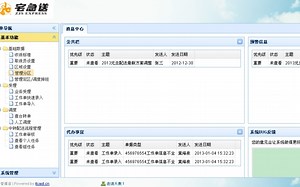 基于SSH框架开发的java物流管理系统(java毕业设计)