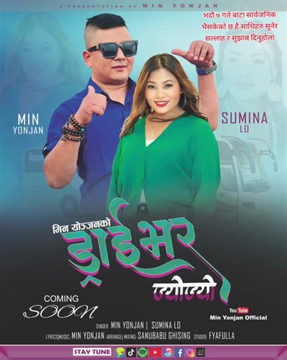 New Selo Song driver jyo jyo#dai#song By #viral #fyp #tamangtiktokofficial #tiktoknepal🇳🇵 #tamangselo #Driver #jyo jyo#S #@surendra Shrestha @=A.R.J.LAMA @Sami Ghising @Sumina Lo Tamang @Salinkhyungba @Jiya Yonjan @Abhi Lama @Official.AmirDongTamang @Shashikala Moktan @Aayusha lama @🦋सुस्मा रुम्बा❤️🇳🇵🇰🇷 @🇳🇵[møķţāñ [§ýã]🇵🇸 @Sarita maGar @Kuisang Rumba