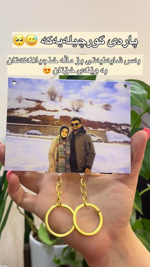 ‎ڤینس جوانترین جوانکاری پێشکەش دەکات