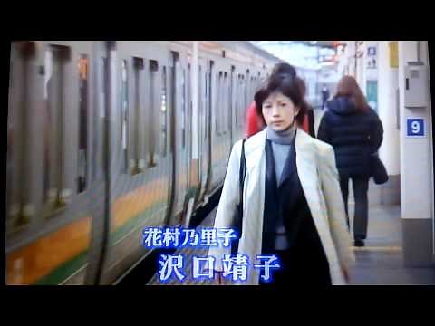 西村京太郎サスペンス鉄道捜査官OP 愛と哀しみの飯田線