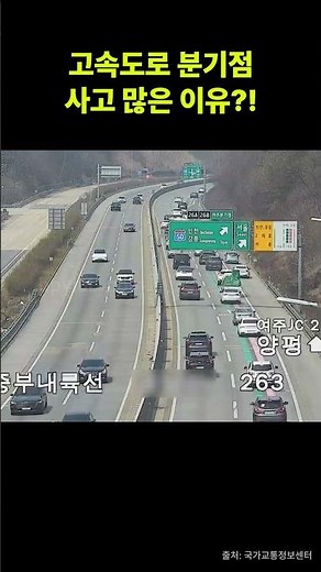 고속도로 분기점 추돌사고 - 끼어들기 방지 목적 차간거리 없는 주행의 결말 | Highway Junction Rear-End Crash | #교통사고 #안전거리 #고속도로분기점