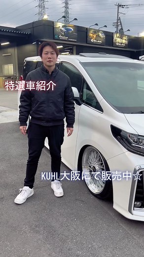 特選車紹介☆ エアサス＆BBSのカッコいいアルファード