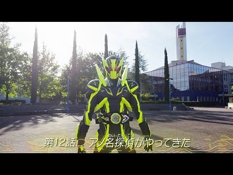 仮面ライダーゼロワン 第12話 予告 Kamen Rider Zero-One EPISODE #12 Preview