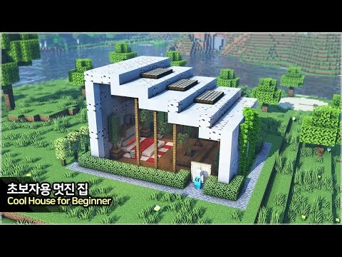 ⛏️ Minecraft Tutorial :: 🏠 How to build a Nice Starter House - [마인크래프트 초보자용 멋진 집짓기 건축 강좌]