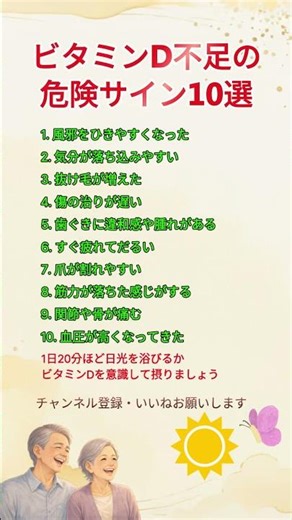 この症状があればビタミンD不足体が出す危険サイン10選 #ビタミンD #ビタミンD不足 #健康 #免疫力 #疲労 #抜け毛 #うつ気分 #健康習慣 #栄養 #生活習慣