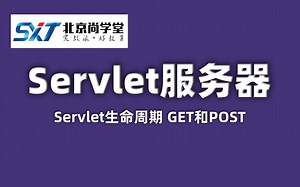 Java Servlet服务器JavaWeb服务器视频教程_Servlet从入门到项目开发_理解HTTP协议Servlet/上传/下载/分页/MVC/三层架构