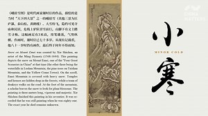 Solar Terms in Poetry and Painting The 24 #solarterms, based on the sun's position in the #zodiac, were created by farmers in ancient #China to guide the agricultural affairs and farming activities. Taking the 24 solar terms as the clue, the Solar Terms in Poetry and Painting incorporates ancient #paintings into #animation and interprets them with ancient #poetry. It shows the world the unique beauty of Chinese solar terms, poetry and paintings. It represents a successful export of traditional #