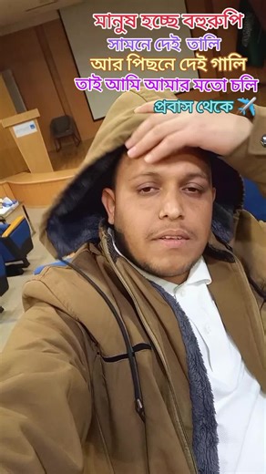 فيديوهات أنشأها Sathi Hara pakhi (@saith.hara.pakhi) باستخدام original sound - Sathi Hara pakhi