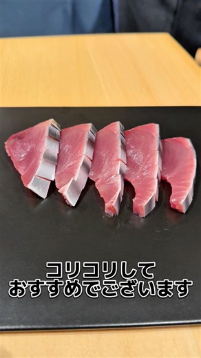 脂のってる気仙沼のカツオ！皮付きお刺身でいただきます！9/22投稿 #せり人ムタロー #料理 #海鮮好き #刺身 #sashimi#japanesefood #shorts