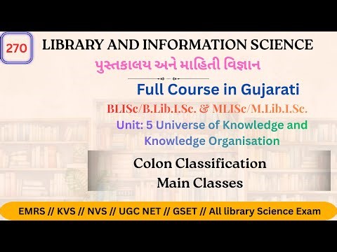 Colon Classification Main Classes કોલોન વર્ગીકરણમુખ્ય વર્ગો