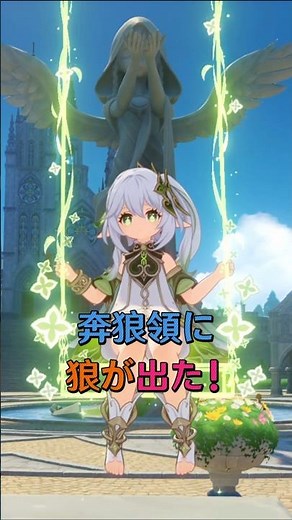 フィールドに狼が出たなら、騎兵隊長の馬はいつ来るの（CDK：XXOJVRN766T7）#原神 #GenshinLunaII #原神インパクト #genshin #hoyocreators