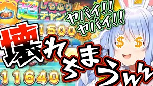 【DQ11】カジノに勇者の誇りも喉もボロボロにされるぺこら