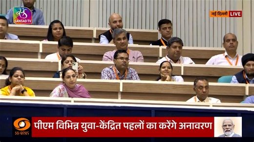 223K views · 13K reactions | Delhi: Prime Minister Narendra Modi felicitates ITI (Industrial Training Institutes) toppers at Vigyan Bhawan, New Delhi #YouthEmpowerment #PMSetu #SkillDevelopment #DigitalIndia #ITIs Jayant Singh NSDC National Skill Development Corporation PMO India Nitish Kumar | Sansad TV | Facebook