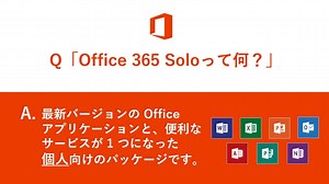 「新しいOfficeを検討している」 Office の買い替えを検討している方なら、最新の Office が常に使えて便利なサービスも付く「Office 365」はいかがでしょうか！ ▼Office をさらに便利にする「Office 365 サービス」とは http://msft.social/ED2Vmd ▼1か月の無料試用版もございます http://msft.social/2oE7ha | Microsoft 365