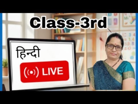 Live | Chapter Reading | Hindi | Class - 3th | by Sandhya Ma'am