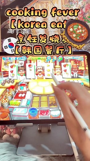 cooking fever korea restaurant 40lvl 3 🌟！ #cookingfever #cookingfevergameplay #playtogether #gameshare #gameshare #ipadgame #nicegame #太好玩了 #fyp #cookinggames