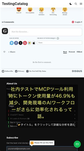🧐👉 Cursor新機能でトークン消費46.9%減！AIコーディングが激変 #QixNewsAI