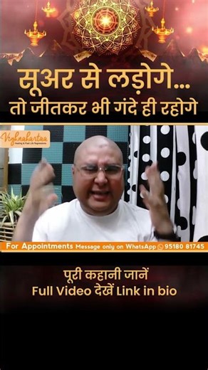 कीचड़ वाला उदाहरण।... #InnerTruth #PastLife #SpiritualReels #HealingJourney #Vighnahartaa