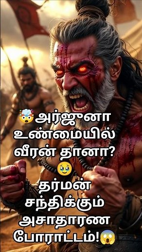 The intrigue of the Kurukshetra War | Mahabharata | Arjuna | Krishna | Mythology #tamil #mahabhar...