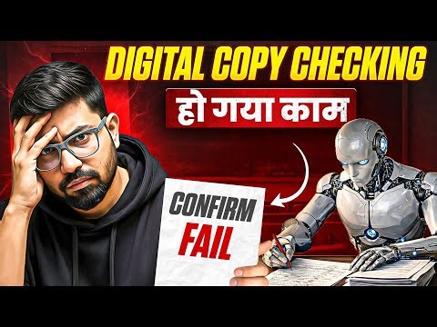 What is Digital Copy Checking system? || On screen marking OSM || CBSE Latest News 2026