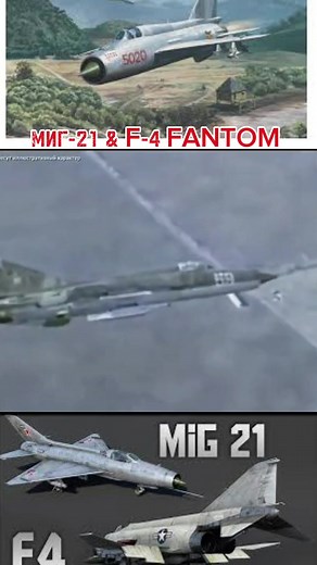 #Самолеты#миг21#f4#usa🇺🇸#ссср#интересно#рек#история#противостояние#vilar #техника #рекомендую👍