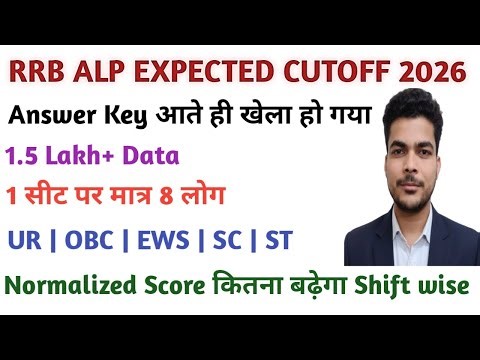 RRB ALP Cutoff 2026 🔥 CBT 1 Expected Cut Off & Safe Score | UR OBC SC ST Marks | CBT 2 Chances