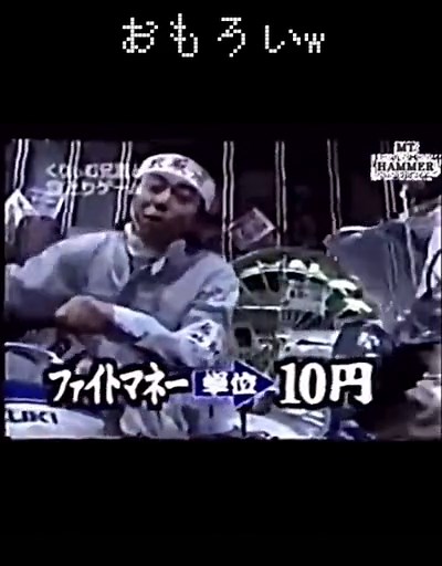 ##めちゃイケ #数取団 #数取団ゲーム #おすすめ #バズれ #運営さん大好き